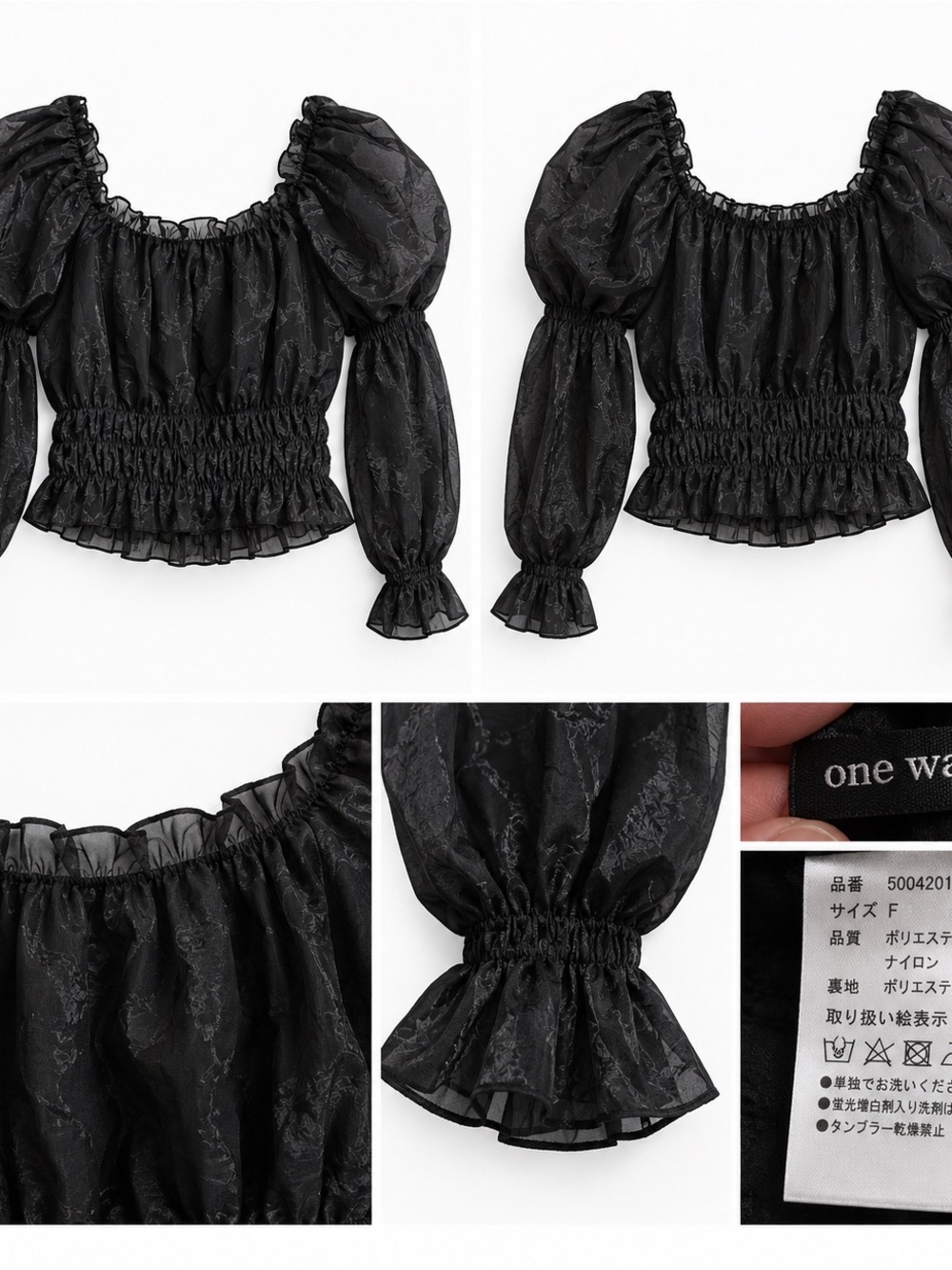 One Way Black Puff-Sleeve Smocked Waist Blouse